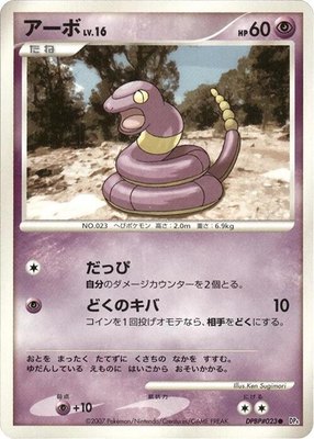 Ekans, Dawn Dash