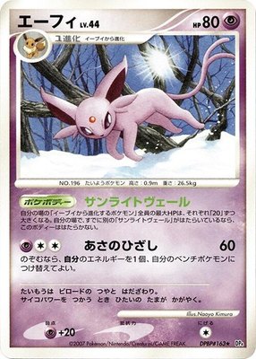 Espeon, Dawn Dash