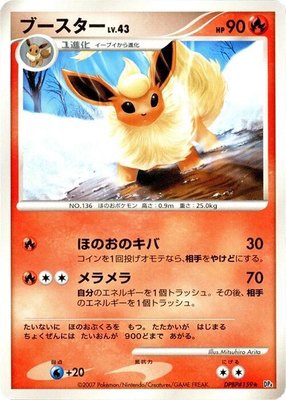 Flareon, Dawn Dash