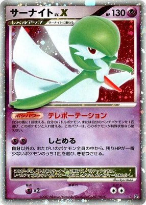 Gardevoir LV.X, Dawn Dash