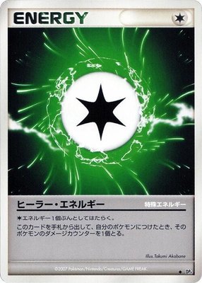 Health Energy, Dawn Dash