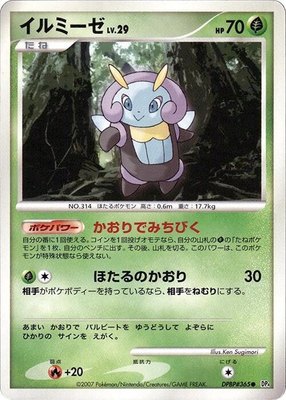 Illumise, Dawn Dash