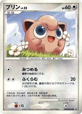 Jigglypuff, Dawn Dash