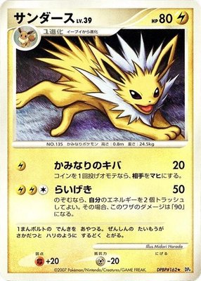 Jolteon, Dawn Dash
