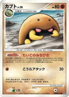 Kabuto, Dawn Dash