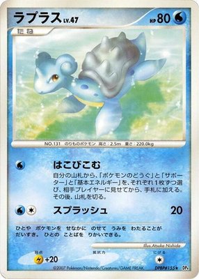 Lapras, Dawn Dash