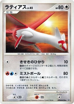 Latias, Dawn Dash