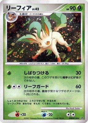 Leafeon, Dawn Dash