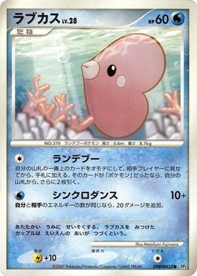 Luvdisc, Dawn Dash