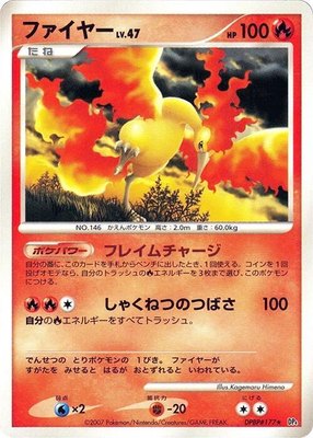 Moltres, Dawn Dash