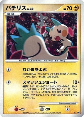 Pachirisu, Dawn Dash