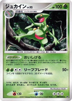 Sceptile, Dawn Dash