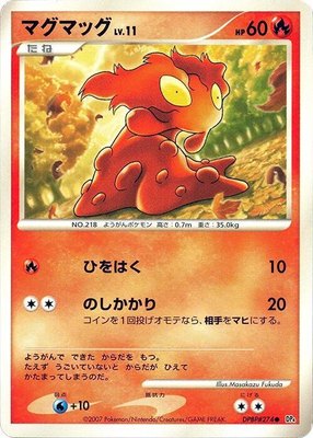 Slugma, Dawn Dash