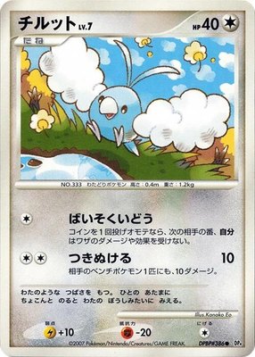 Swablu, Dawn Dash