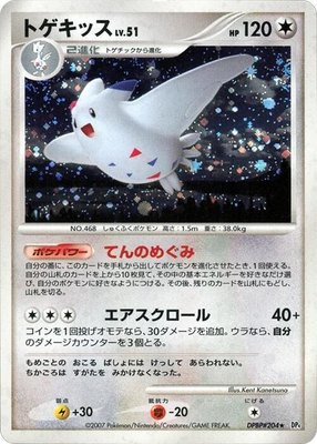 Togekiss, Dawn Dash