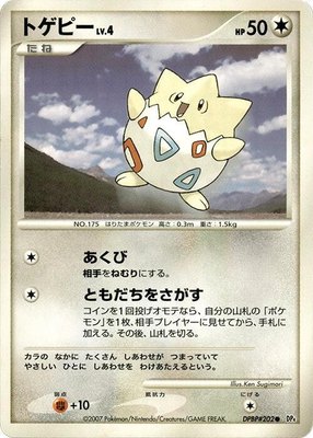 Togepi, Dawn Dash