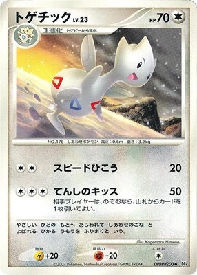 Togetic, Dawn Dash