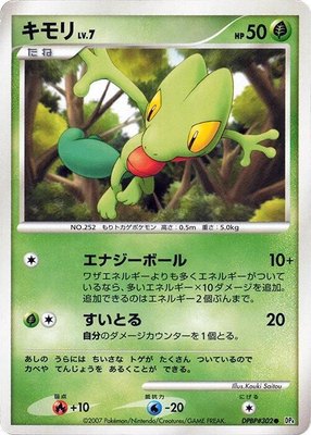 Treecko, Dawn Dash