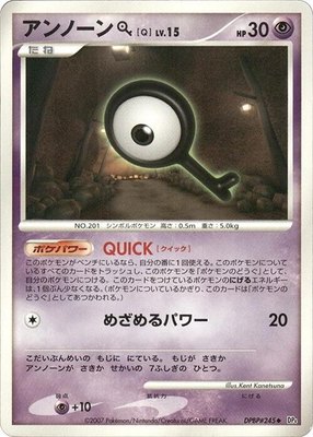 Unown Q, Dawn Dash