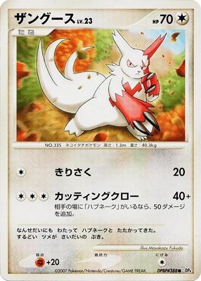 Zangoose, Dawn Dash