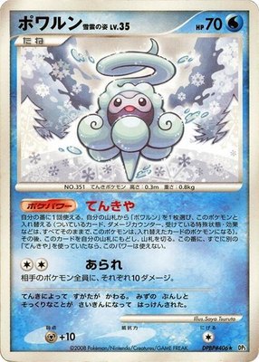 Castform Snowy Form, Cry from the Mysterious