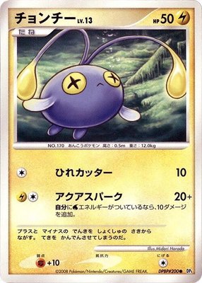 Chinchou, Cry from the Mysterious