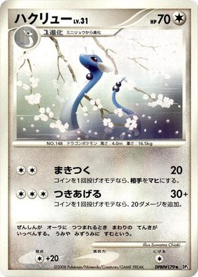 Dragonair, Cry from the Mysterious