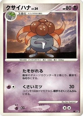 Gloom, Cry from the Mysterious