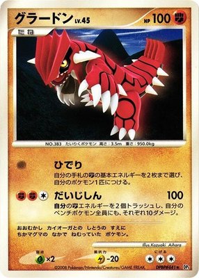 Groudon, Cry from the Mysterious