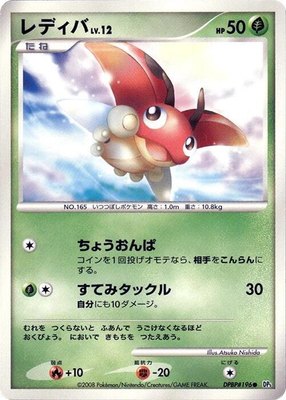 Ledyba, Cry from the Mysterious