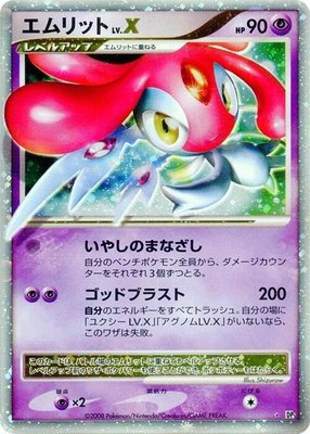 Mesprit LV.X, Cry from the Mysterious