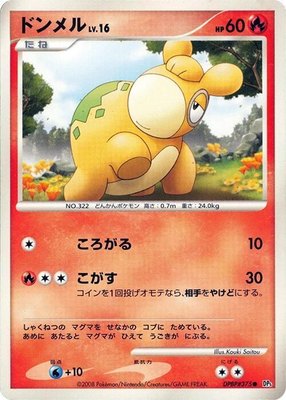 Numel, Cry from the Mysterious