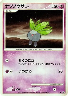 Oddish, Cry from the Mysterious