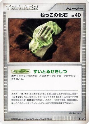 Root Fossil, Cry from the Mysterious