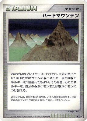 Stark Mountain, Cry from the Mysterious