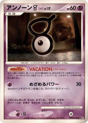 Unown V, Cry from the Mysterious
