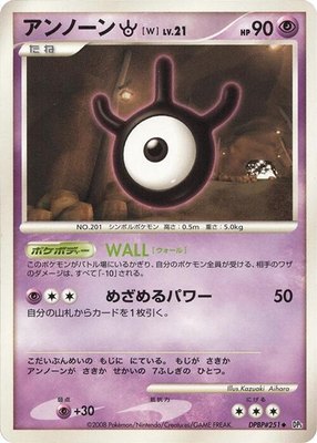 Unown W, Cry from the Mysterious