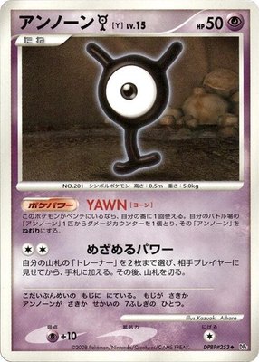 Unown Y, Cry from the Mysterious