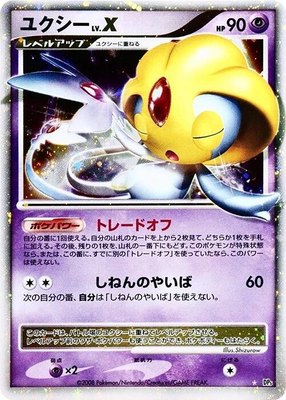 Uxie LV.X, Cry from the Mysterious