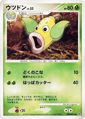 Weepinbell, Cry from the Mysterious