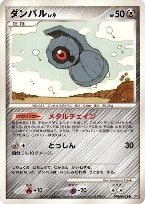 Beldum, Temple of Anger