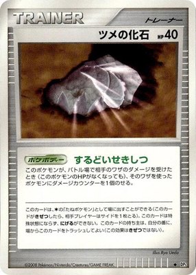 Claw Fossil, Temple of Anger