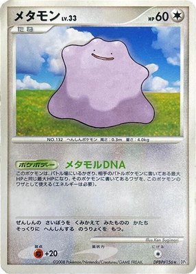 Ditto, Temple of Anger