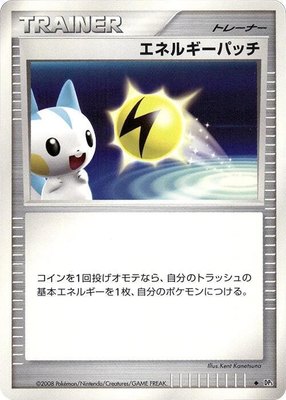 Energy Pickup, Temple of Anger