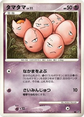 Exeggcute, Temple of Anger