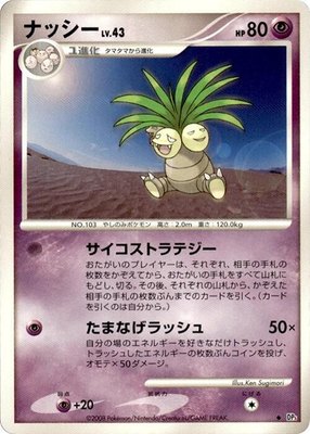 Exeggutor, Temple of Anger