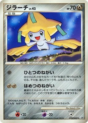 Jirachi, Temple of Anger