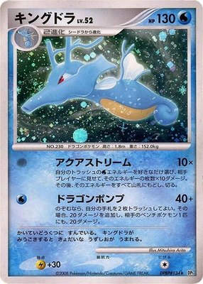 Kingdra, Temple of Anger