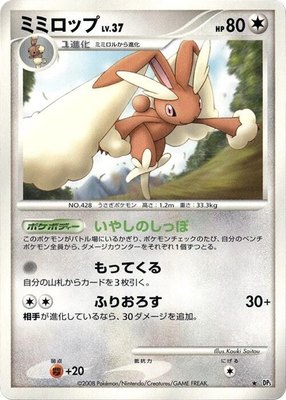 Lopunny, Temple of Anger