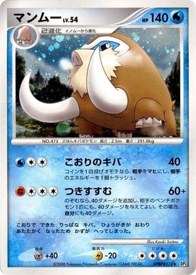 Mamoswine, Temple of Anger